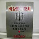 line 3 emergency interphone